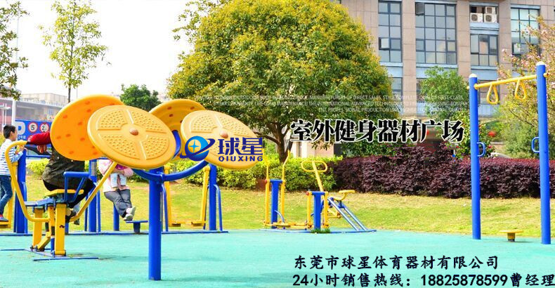 公园 小区健身器材实拍