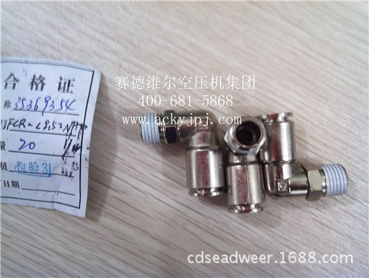 35369354英格索兰接头5753