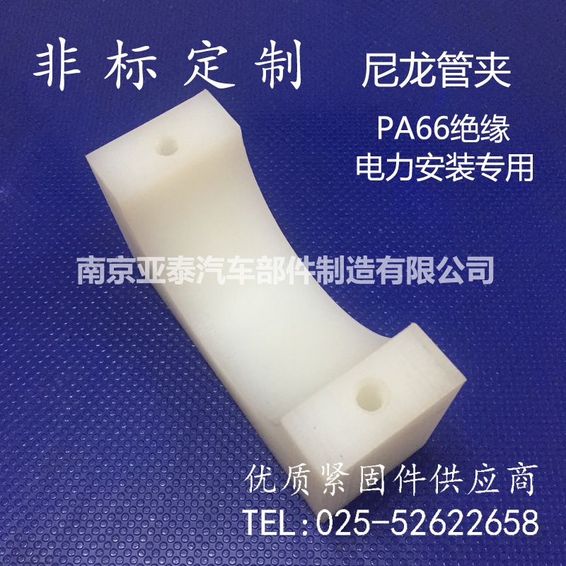尼龙管夹-3