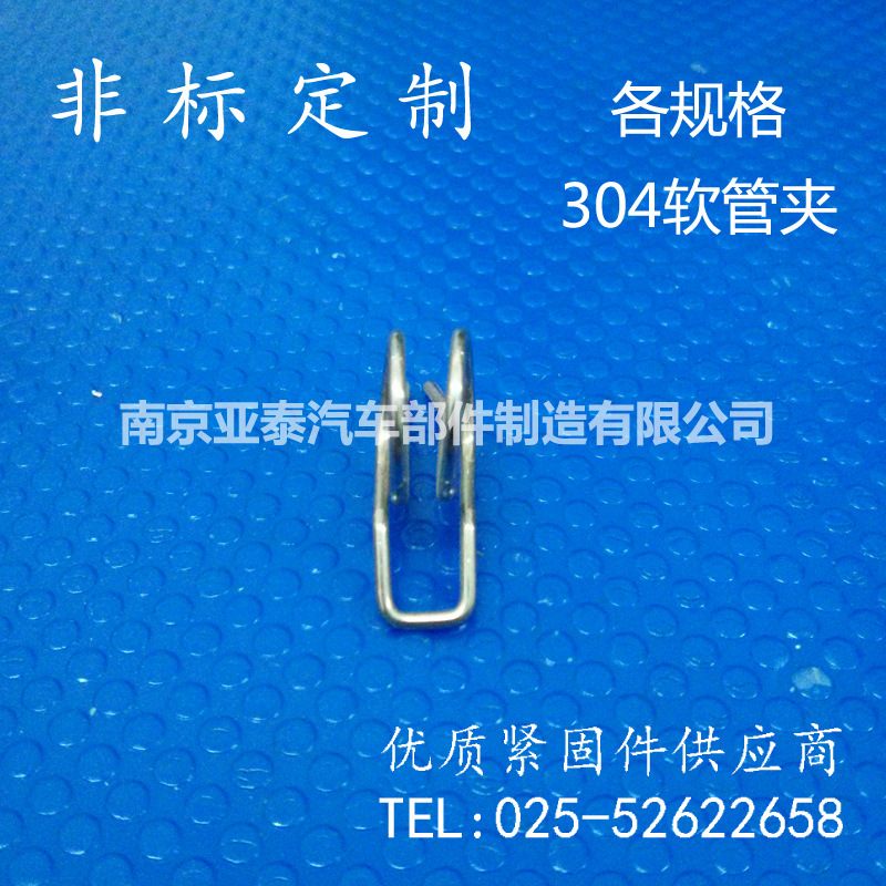 304不锈钢软管夹-3