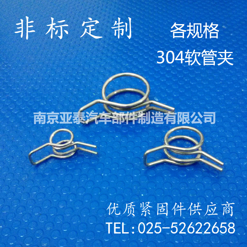 304不锈钢软管夹-1