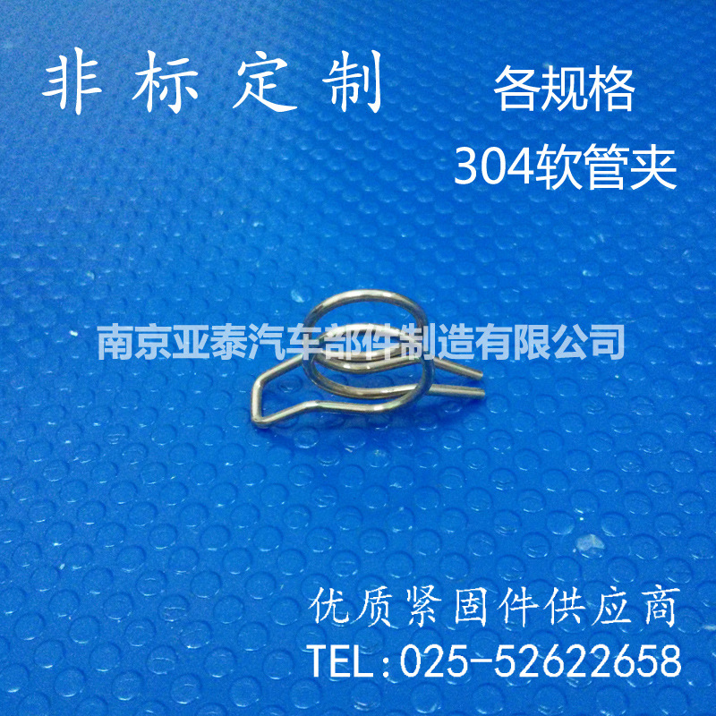 304不锈钢软管夹-2