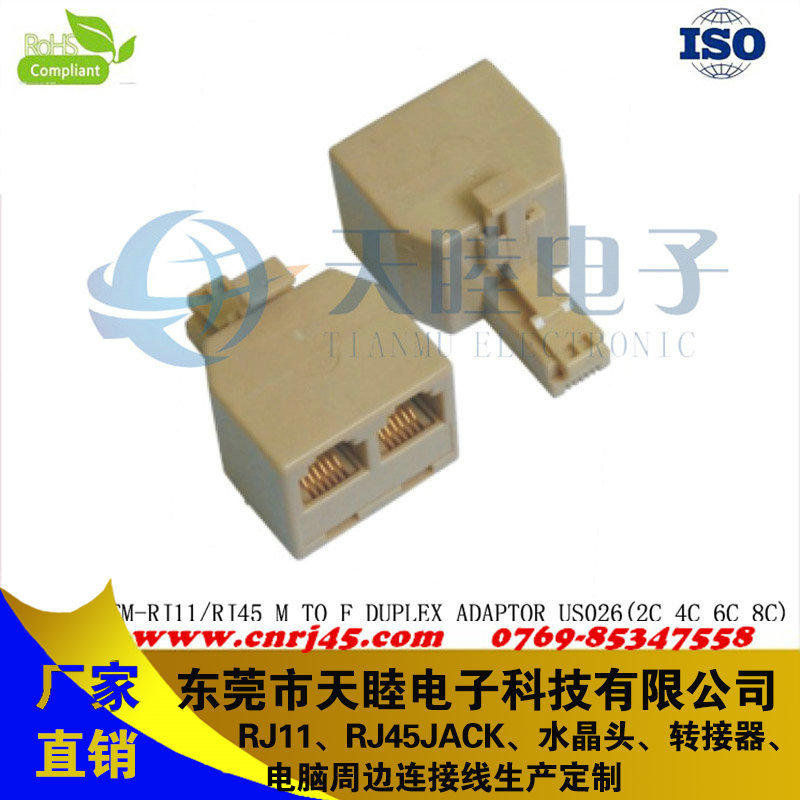 IV色牛角转接头