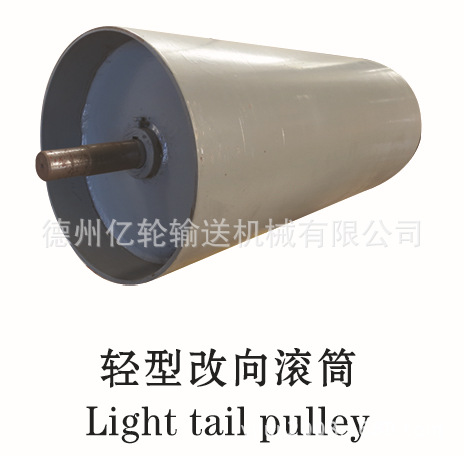 轻型改向滚筒
