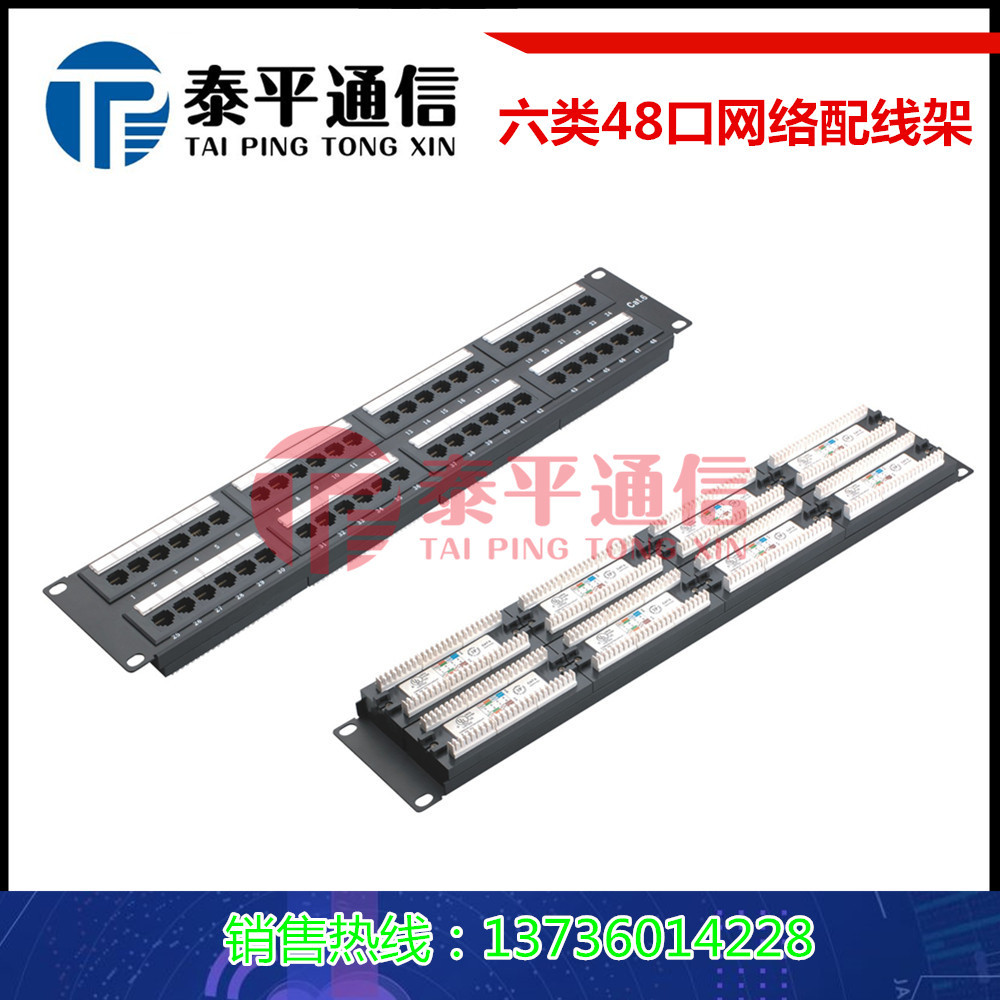 24口超五类网络直通模块配线架5