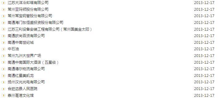 360截图20140411160611625