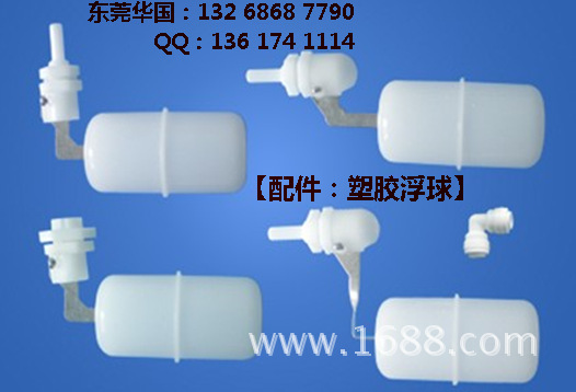 浮球开关，大流量超小自动进水阀，进水开关