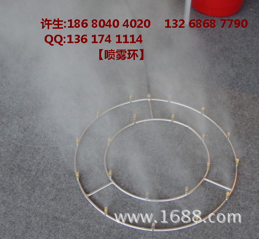 喷雾环，风扇喷雾环，不锈钢喷雾环