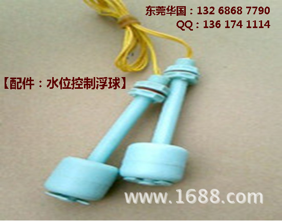 水位控制阀