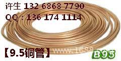 紫铜管，高压铜管、外径9.5铜管，pe管，不锈钢管