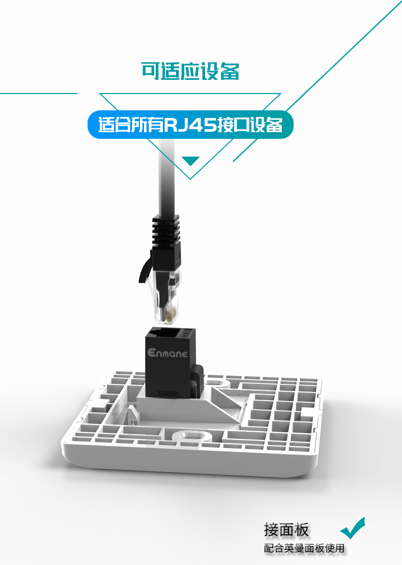网线直通延长器