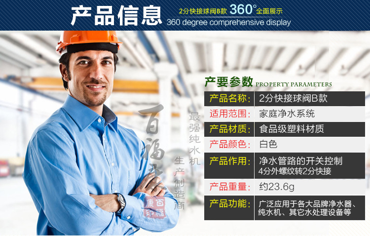 2分快接球阀B款_02