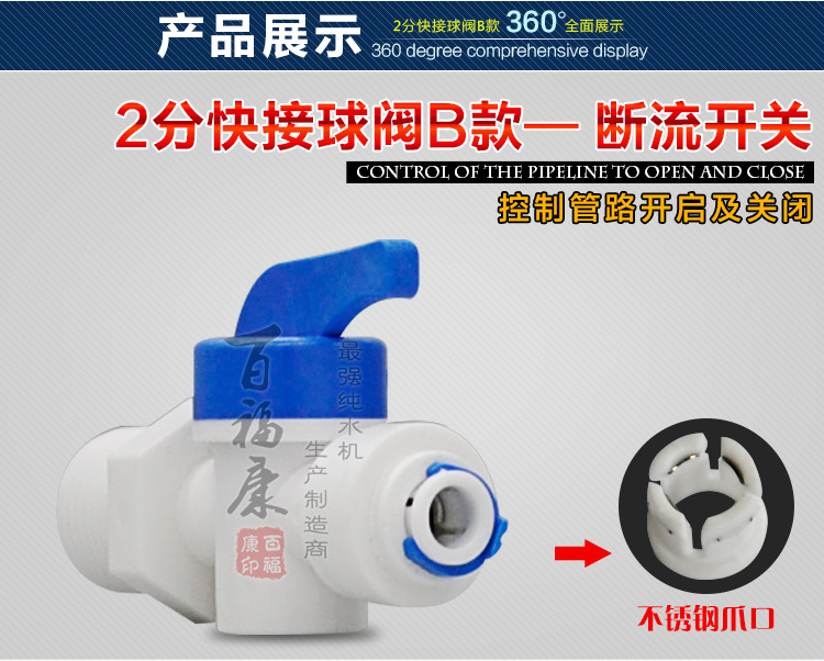 2分快接球阀B款_04