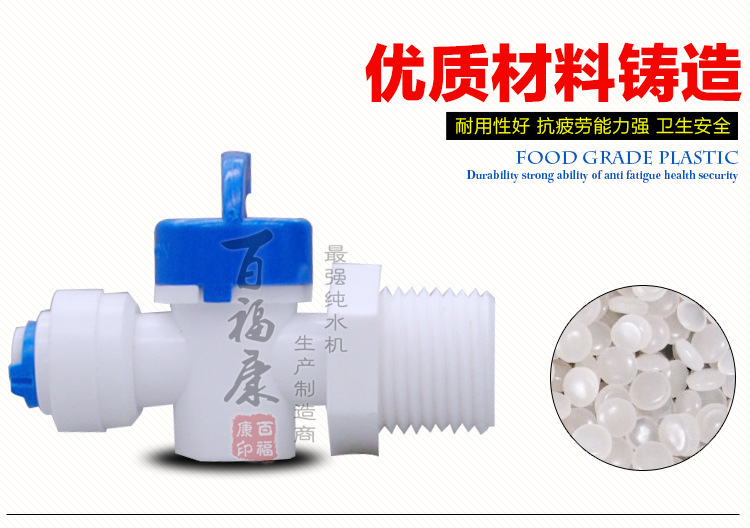 2分快接球阀B款_07