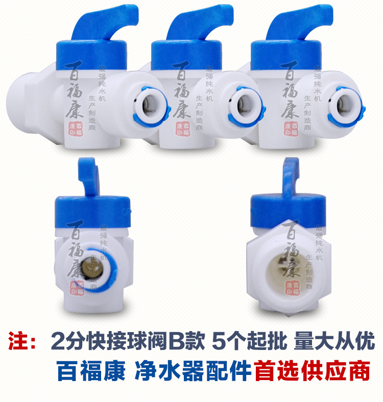 2分快接球阀B款_12