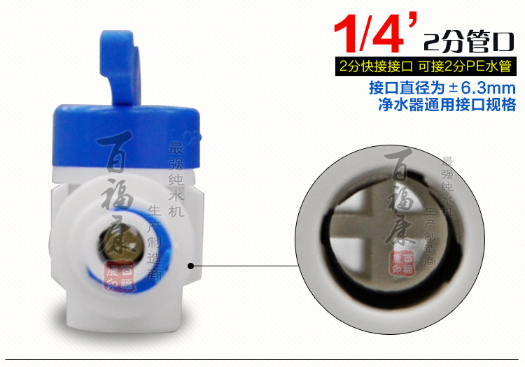 2分快接球阀B款_06