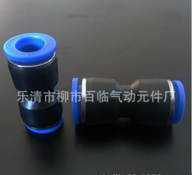 快速接头 快插接头