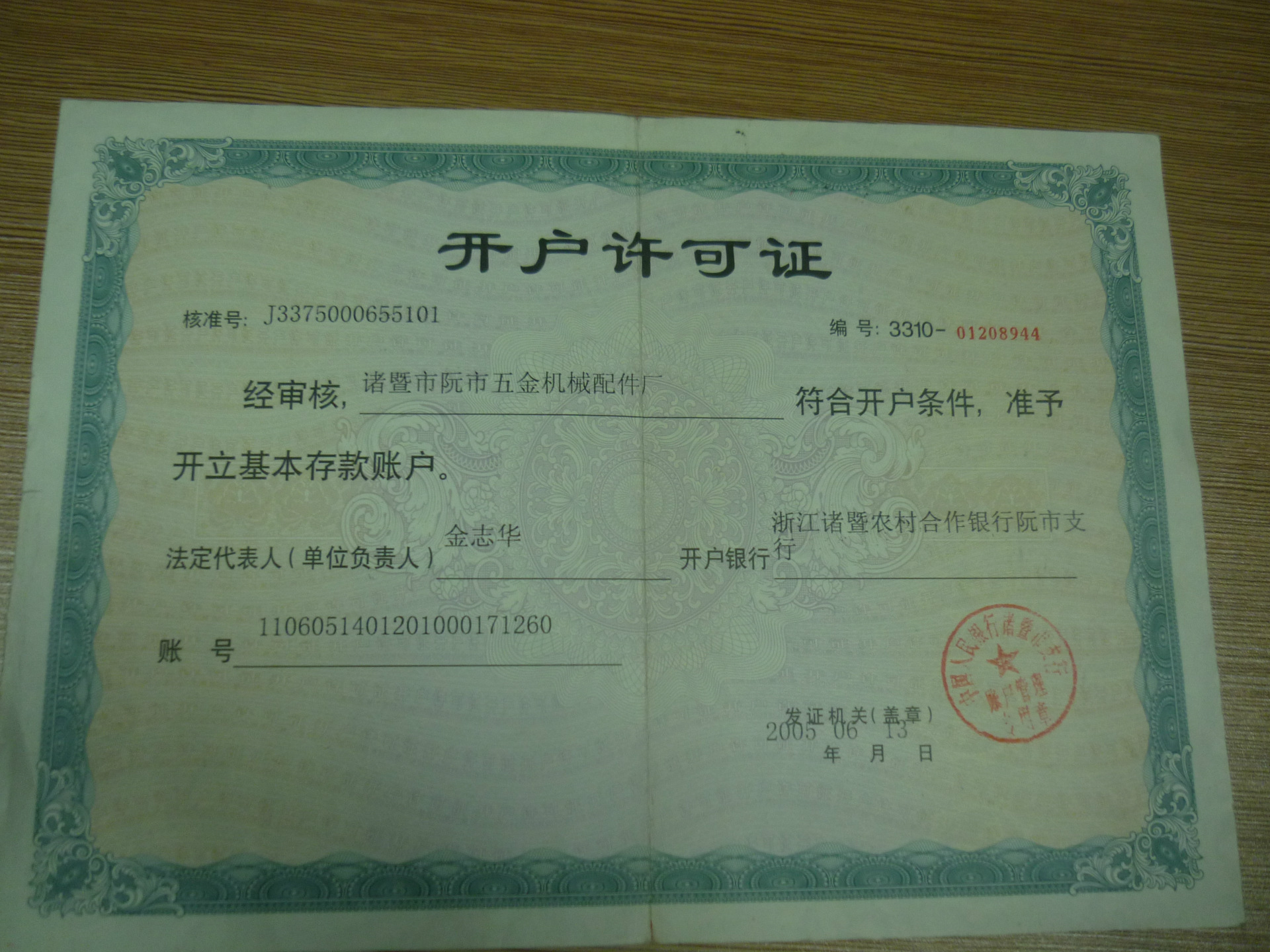 QQ截图20150428130502