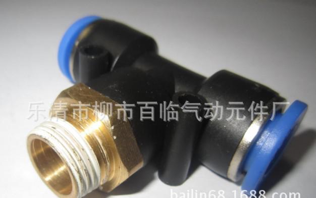 快速接头 快插接头
