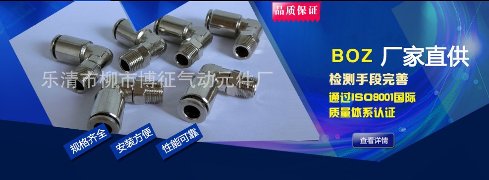 快插弯头处理图