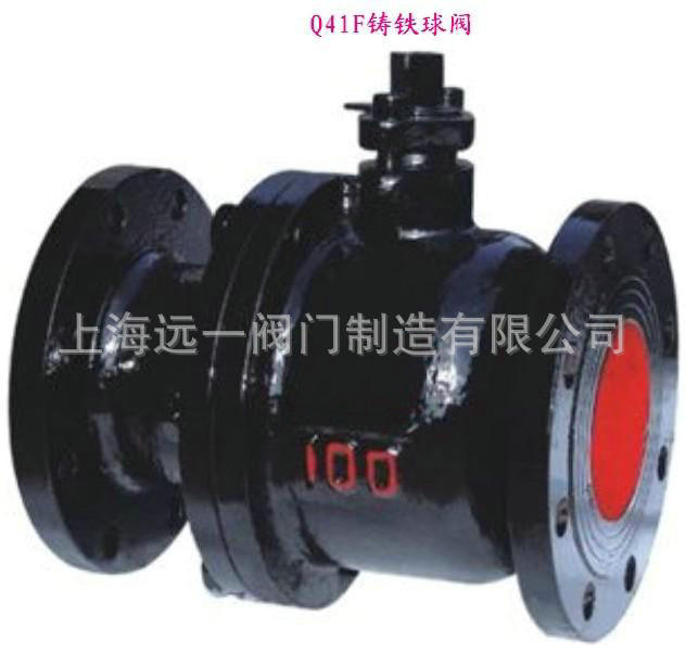 铸铁球阀