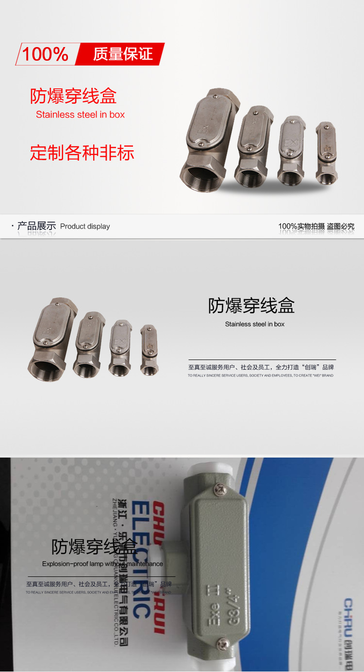 防爆穿线盒_01