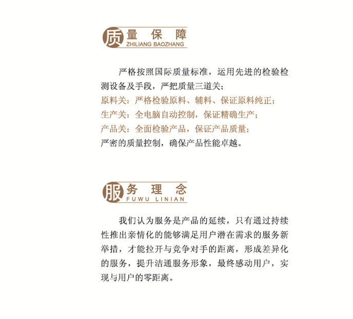 保障及理念 - 副本