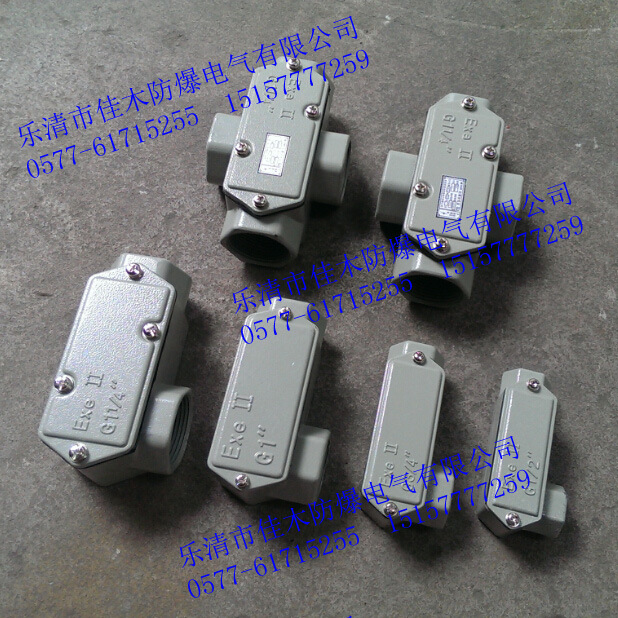 防爆穿线盒合 2