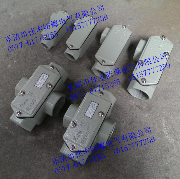 防爆穿线盒合 3