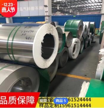 201 304不锈钢卷热轧拉伸钢带不锈钢卷料抛光镜面分条不锈钢卷板图3