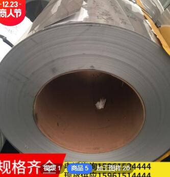 现货供应304/304L/430不锈钢卷热轧/2B/BA/No.4/8K规格齐全钢卷图3