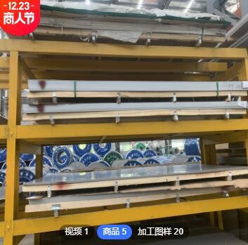 定制 201不锈钢板304 316不锈钢热轧中厚板薄板拉丝贴膜支持定制图3