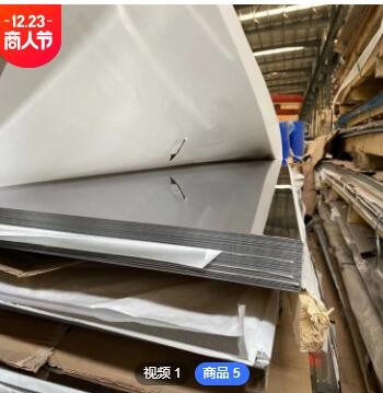 厂家供应 304不锈钢板 316不锈钢冷/热轧板 可零切 可定制图3