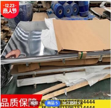 SUS304 316L 310S 321 201 430 2205不锈钢板 冷热轧太钢不锈钢板图3