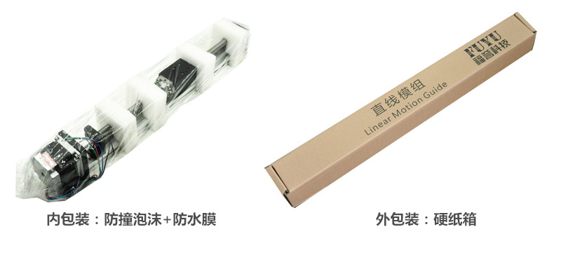 滚珠丝杆直线模组 滚珠丝杆直线模组