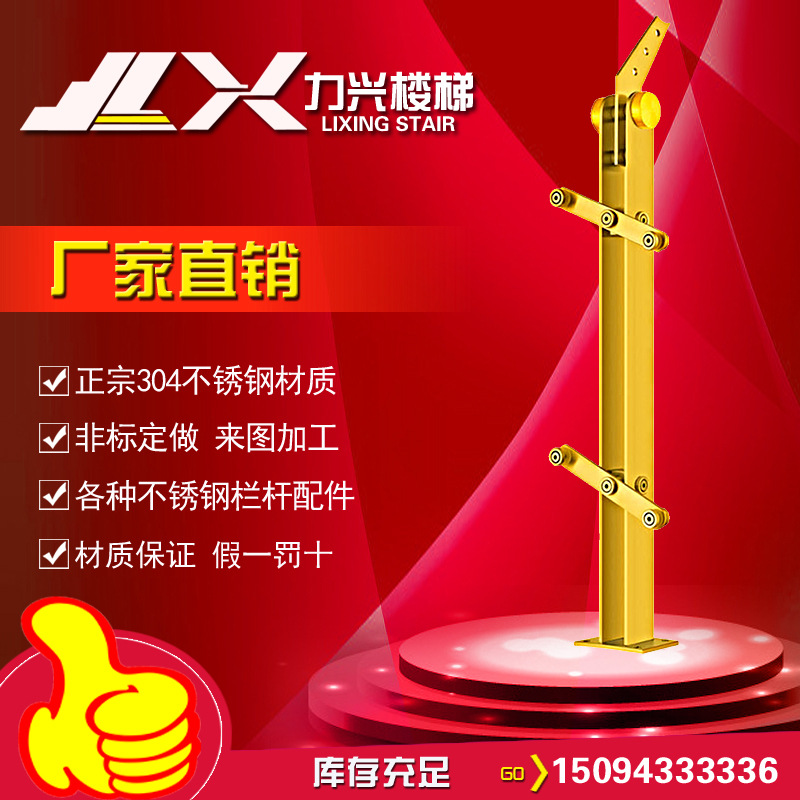 钛金玫瑰金立柱