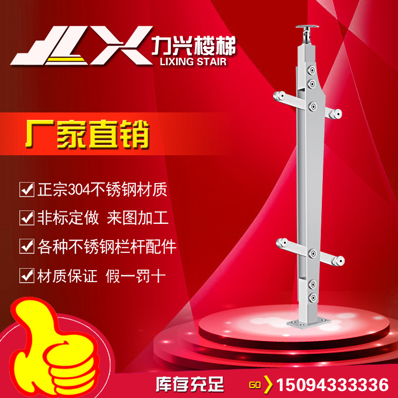 不锈钢栏杆立柱