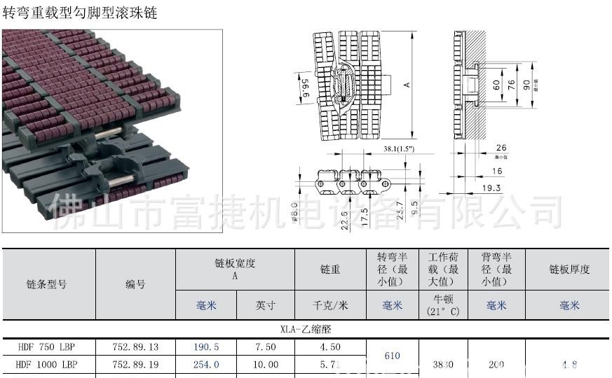 转弯重载型 勾脚型 滚珠链 大2