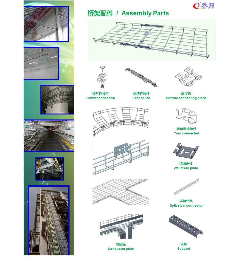 桥架目录册15-06配件