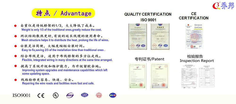 桥架目录册15-04特点01