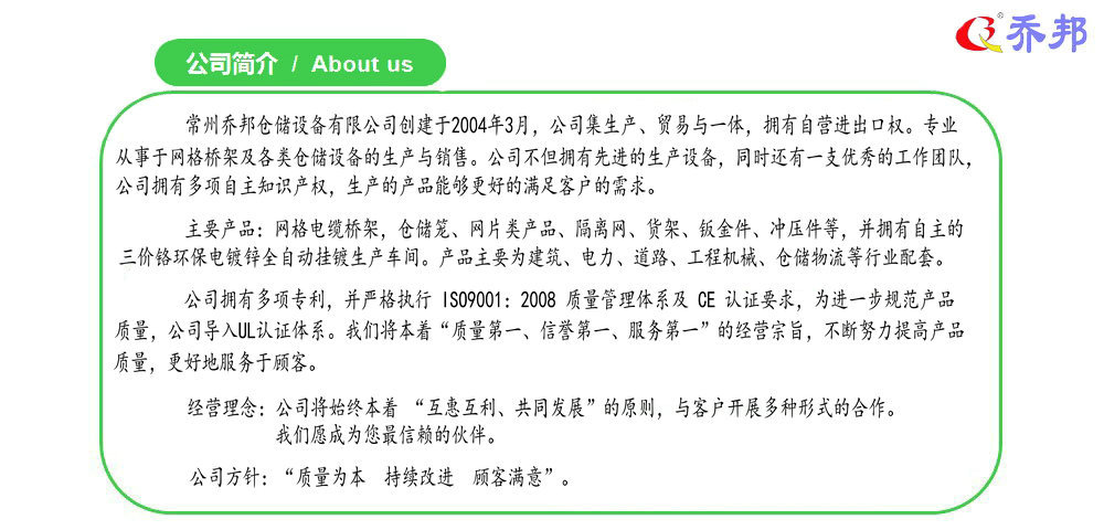 桥架目录册15-03简介01