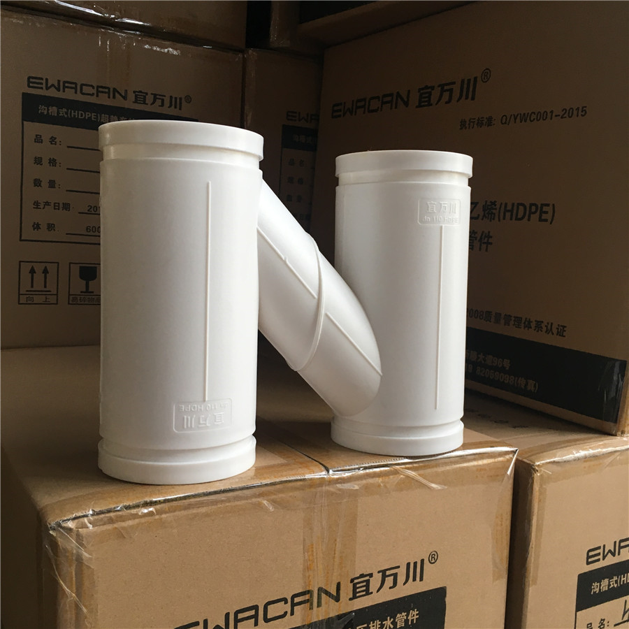 HDPE沟槽式超静音排水管卡箍/宜万川现货供应欢迎咨询