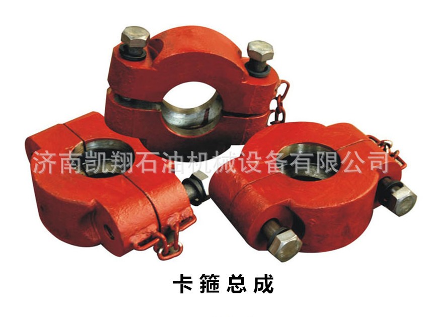 卡箍总成