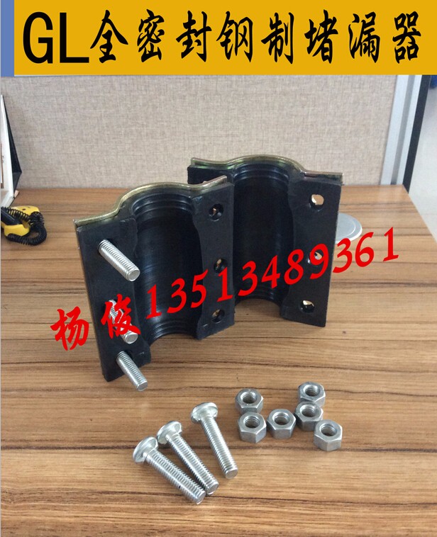 供GL钢制式哈夫节小口径全密封哈夫节堵漏器快速抢修管道抱箍快接哈夫节