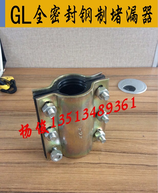 供GL钢制式哈夫节小口径全密封哈夫节堵漏器快速抢修管道抱箍快接哈夫节