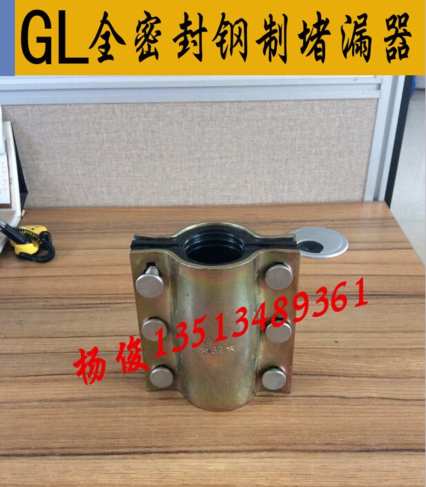 供GL钢制式哈夫节小口径全密封哈夫节堵漏器快速抢修管道抱箍快接哈夫节