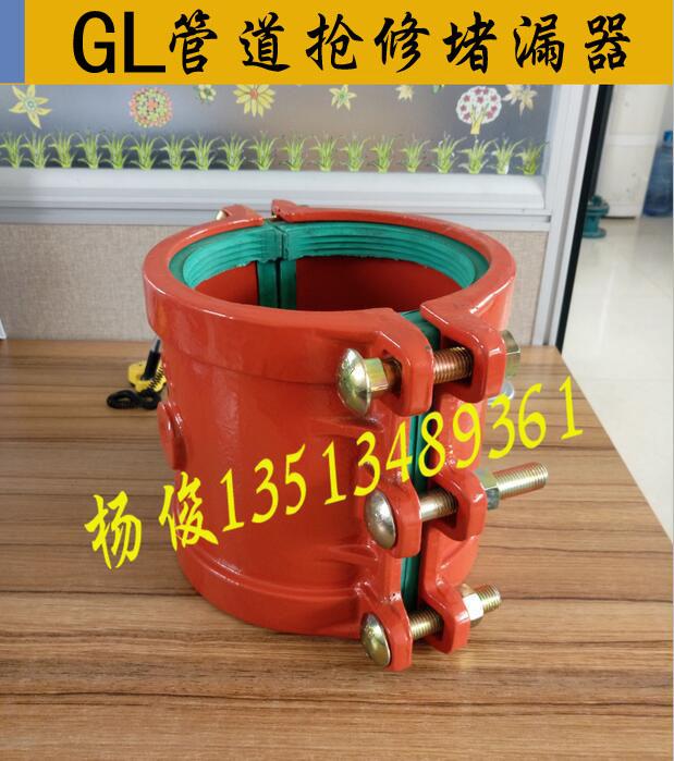 供应百业堵漏器堵漏器 GL哈夫节堵漏器开边快速抢修节抱箍哈夫节堵漏器 供应百业堵漏器堵漏器 GL哈夫节堵漏器开边快速抢修节抱箍哈夫节堵漏器