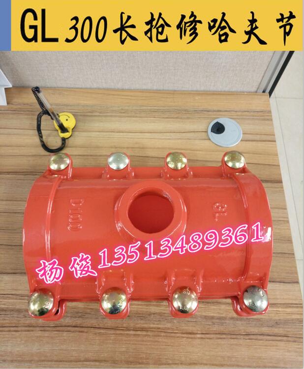 供应百业堵漏器堵漏器 GL哈夫节堵漏器开边快速抢修节抱箍哈夫节堵漏器 供应百业堵漏器堵漏器 GL哈夫节堵漏器开边快速抢修节抱箍哈夫节堵漏器