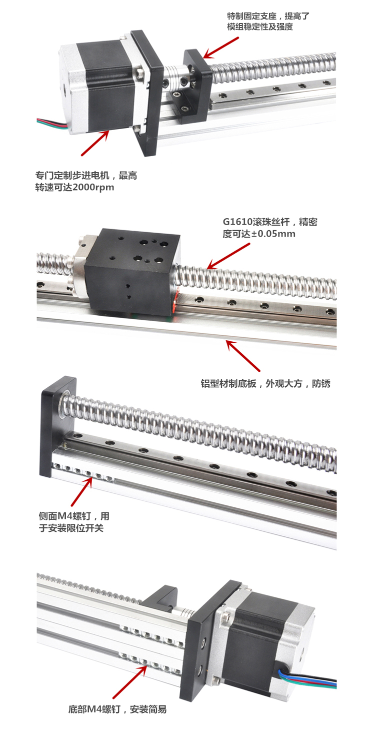 滚珠丝杆直线模组