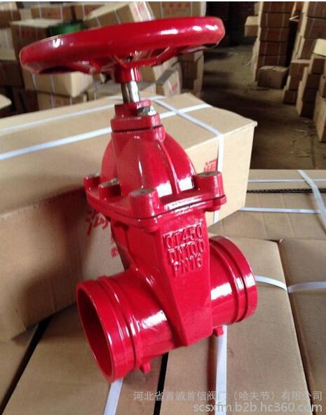 首诚首信沟槽软密封闸阀 首诚首信沟槽软密封闸阀